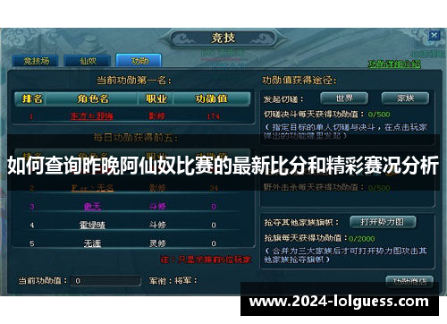 如何查询昨晚阿仙奴比赛的最新比分和精彩赛况分析 如何查询昨晚阿仙奴比赛的最新比分和精彩赛况分析